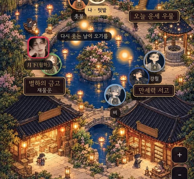 달빛 마을 연못에 등불이 떠 있고 오늘 운세 우물과 만세력 서고가 보이는 밤 풍경