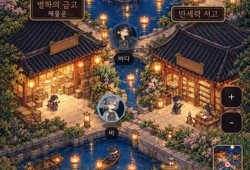 달빛 마을의 만세력 서고와 별하의 금고, 수로 위에 연등이 떠 있는 밤 풍경
